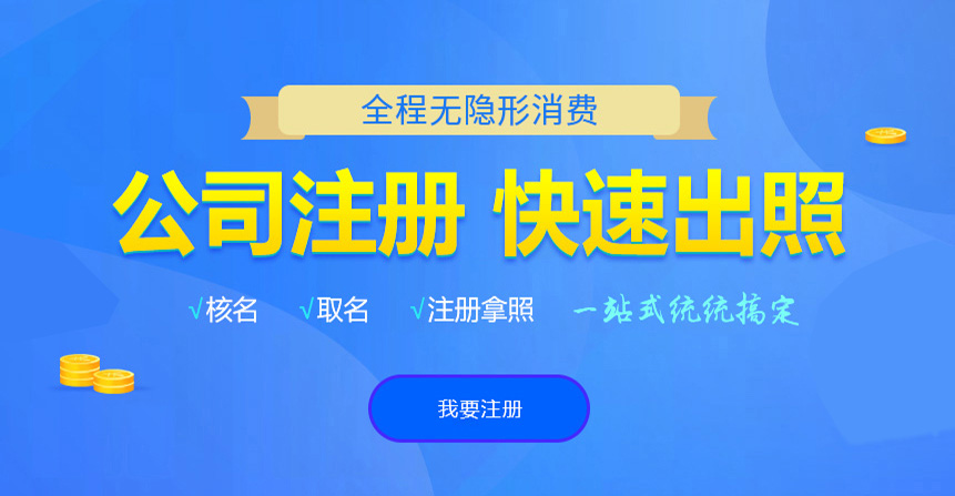 乌兰察布悦旭注册公司网