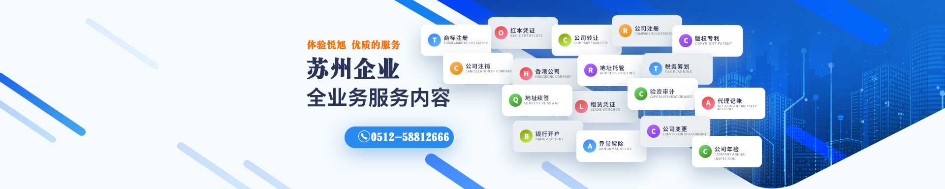 乌兰察布悦旭注册公司网